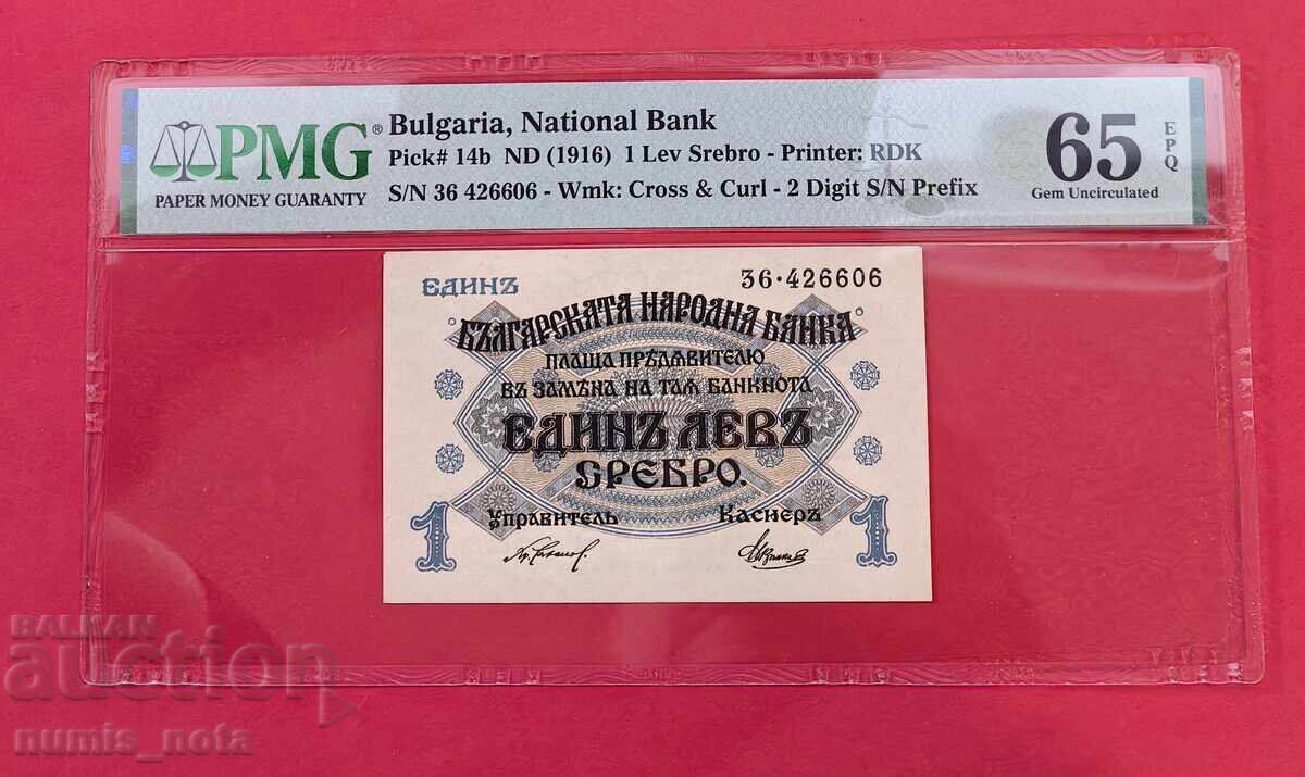 1 lev 1916 Bulgaria PMG 65 EPQ