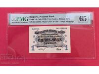 1 lev 1916 Bulgaria PMG 65 EPQ