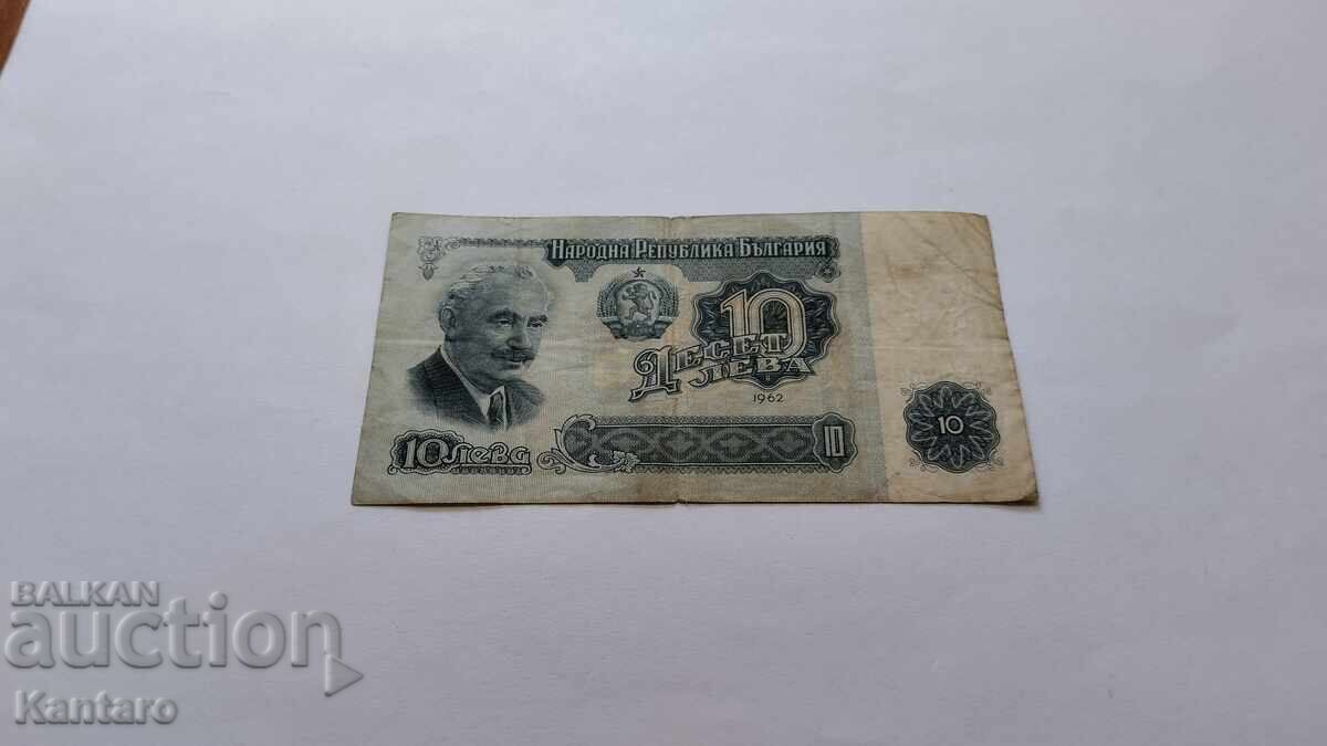 Банкнота - БЪЛГАРИЯ - 10 лева - 1962 г. - серия ВТ с цена € 10.00 | 19.56 лв.