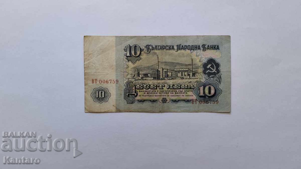 Доставка на Банкнота - БЪЛГАРИЯ - 10 лева - 1962 г. - серия ВТ
