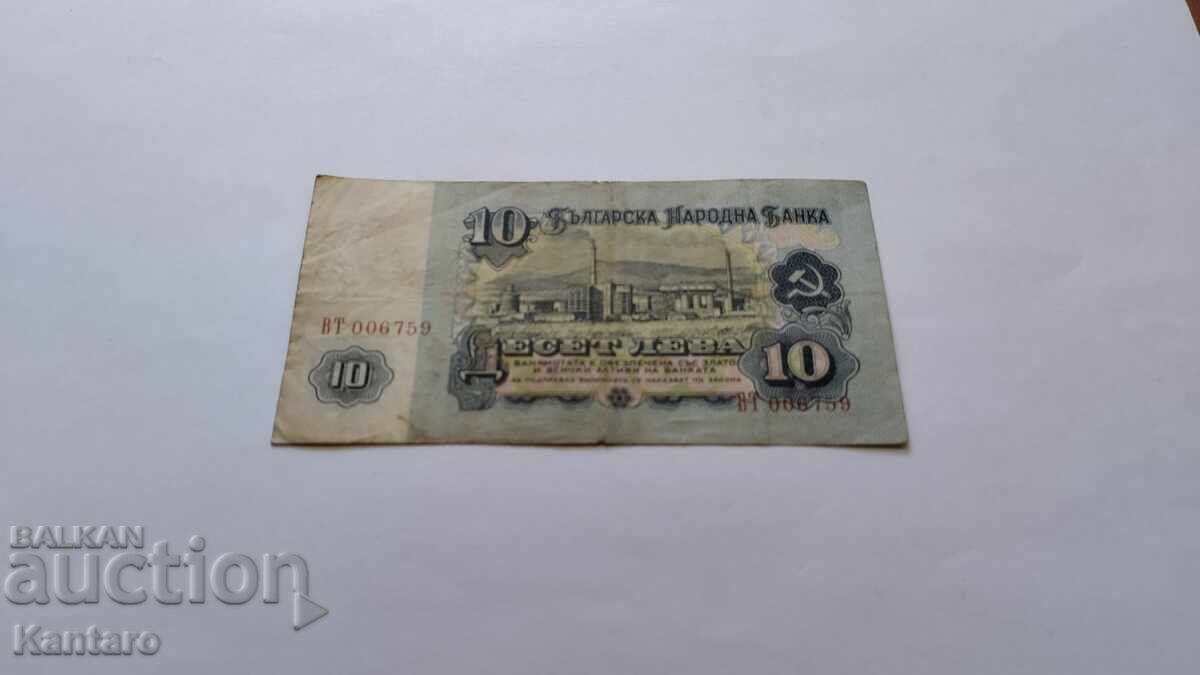 Bancnotă - BULGARIA - 10 leva - 1962 - seria VT - 5 Bancnotă - BULGARIA - 10 leva - 1962 - seria VT - 5