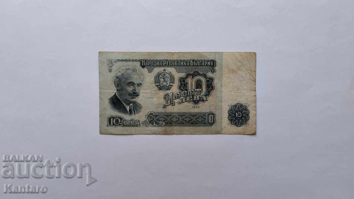 Банкнота - БЪЛГАРИЯ - 10 лева - 1962 г. - серия ВТ