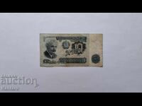 Τραπεζογραμμάτιο - ΒΟΥΛΓΑΡΙΑ - 10 λέβα - 1962 - σειρά VT