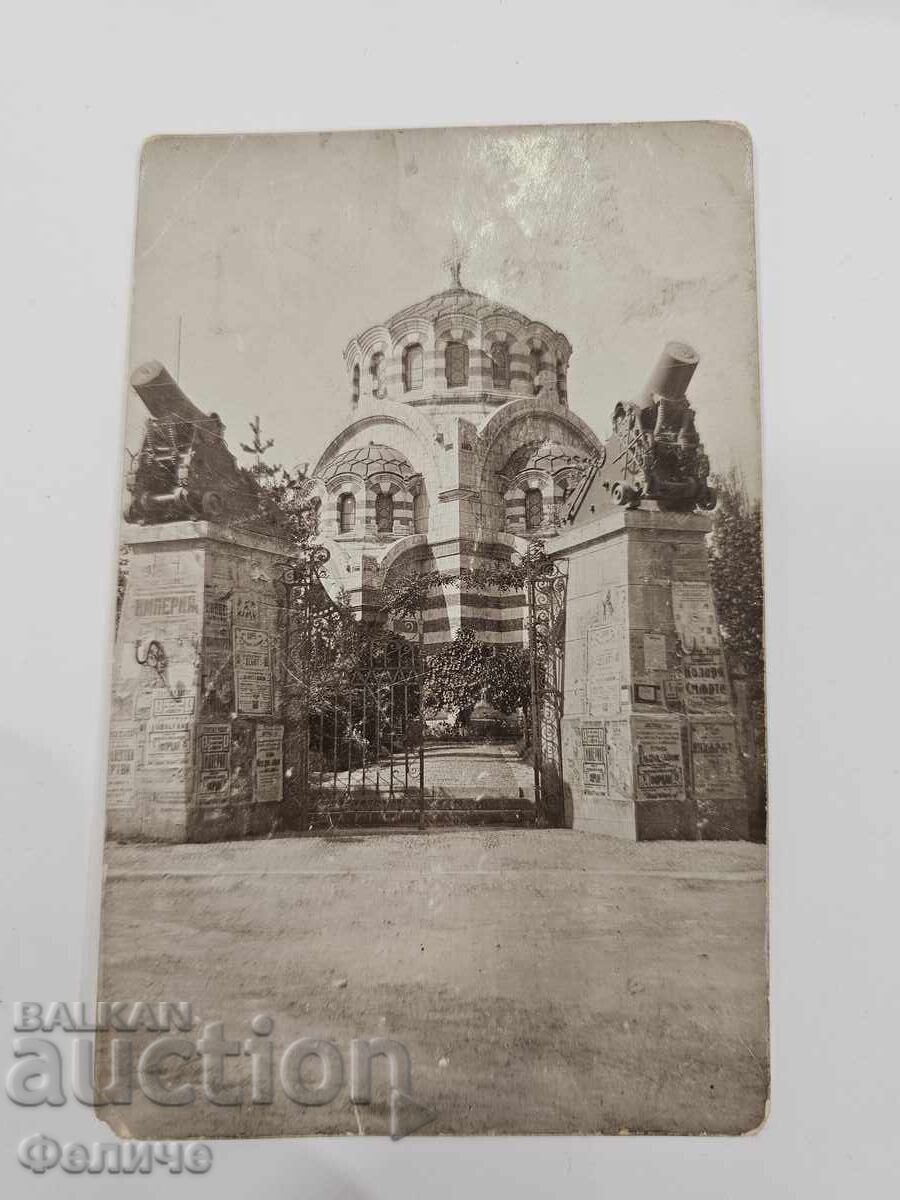 Carte poștală foto regală bulgară - orașul Plevna cu preț € 7.00 | 13.69 BGN
