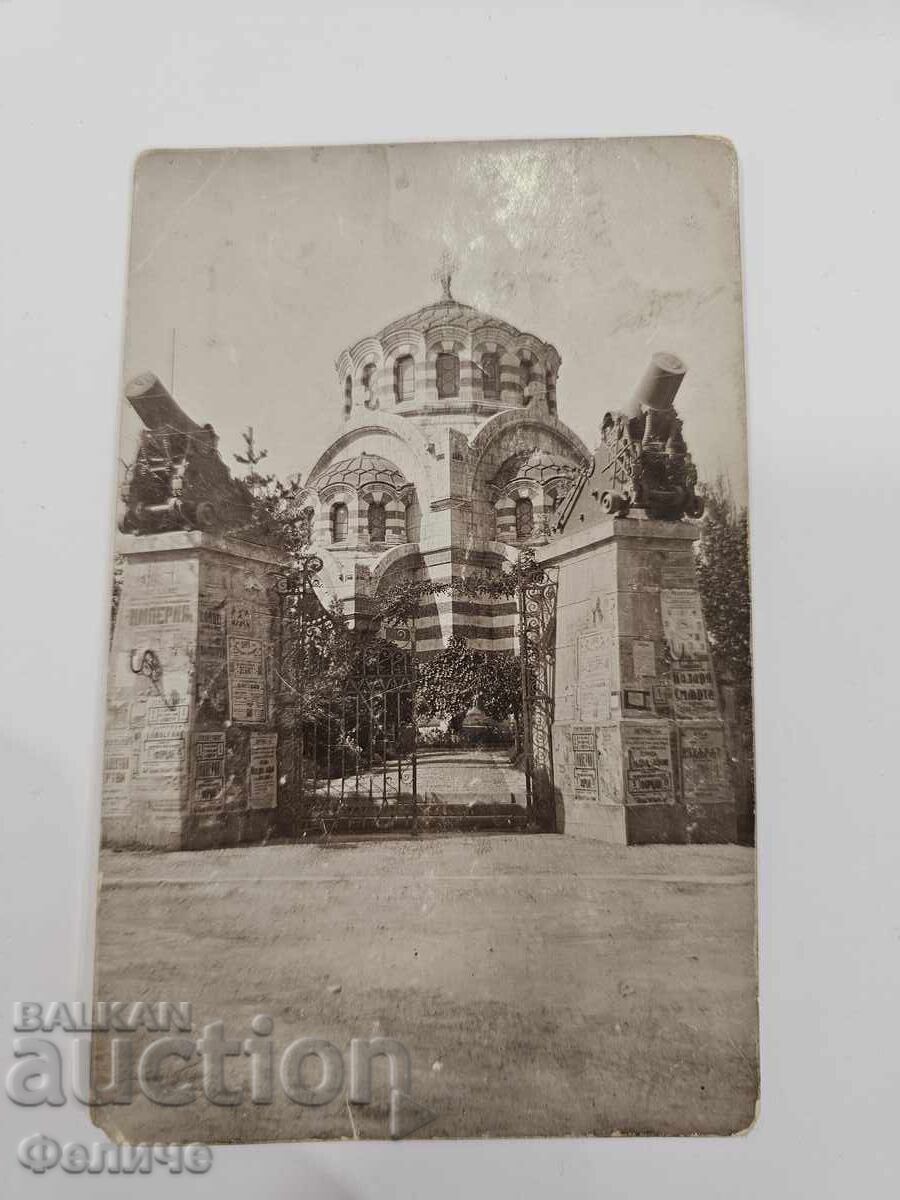 Licitație Carte poștală foto regală bulgară - orașul Plevna