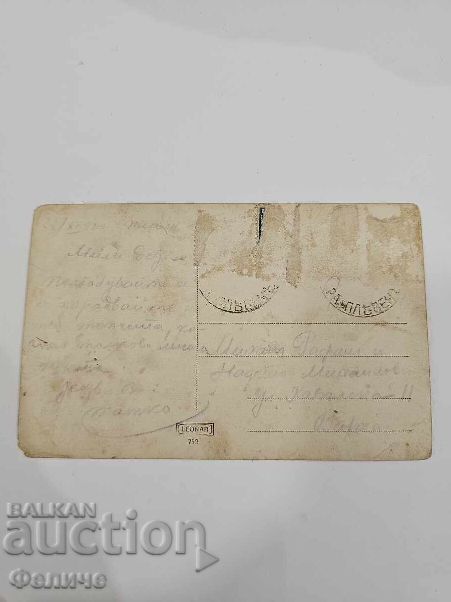 Livrarea Carte poștală foto regală bulgară - orașul Plevna