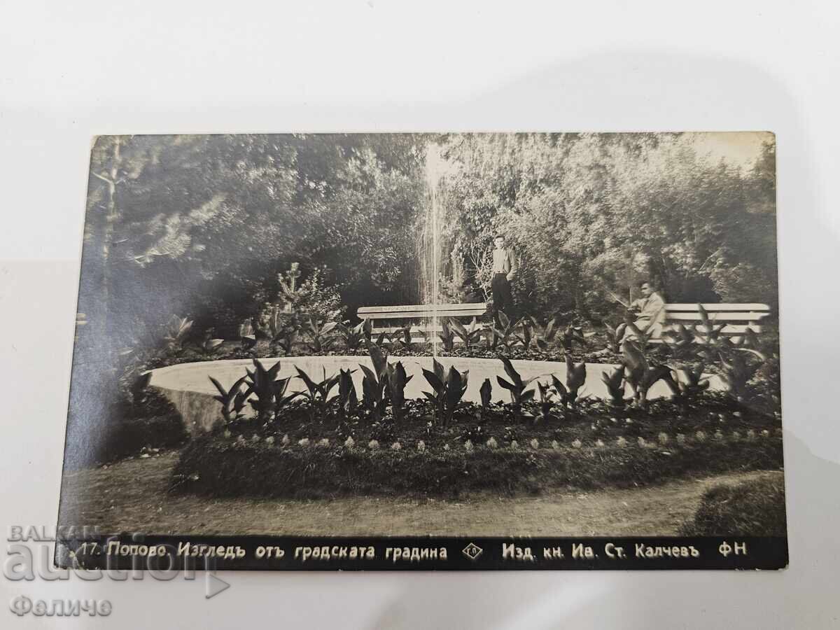 Carte poștală foto bulgară țaristă - or. Popovo cu preț € 15.00 | 29.34 BGN