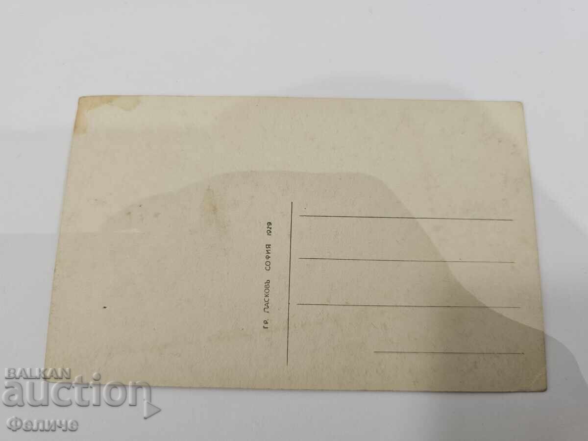 Licitație Carte poștală foto bulgară țaristă - or. Popovo