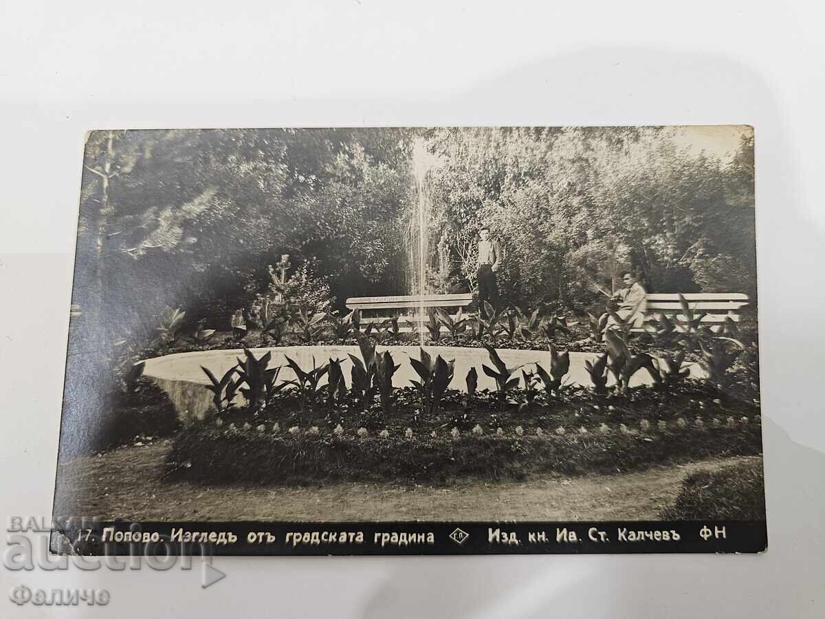 Carte poștală foto bulgară țaristă - or. Popovo