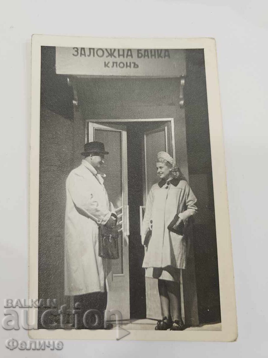 Carte poștală publicitară regală - Casă de amanet cu preț € 20.00 | 39.12 BGN