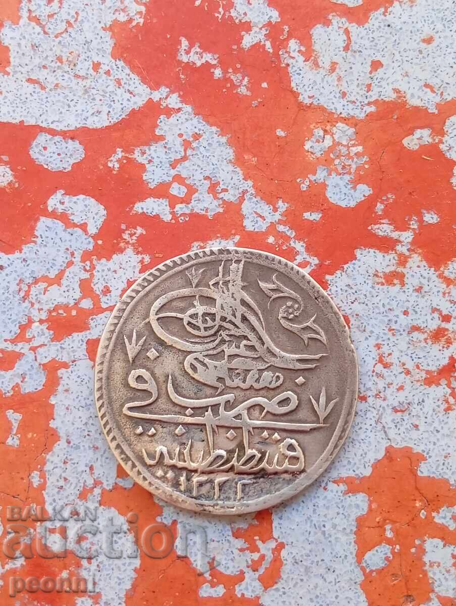 Extremely rare Ottoman coin of Mustafa IV
