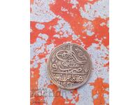 Изключително рядка османска монета на Мустафа 4