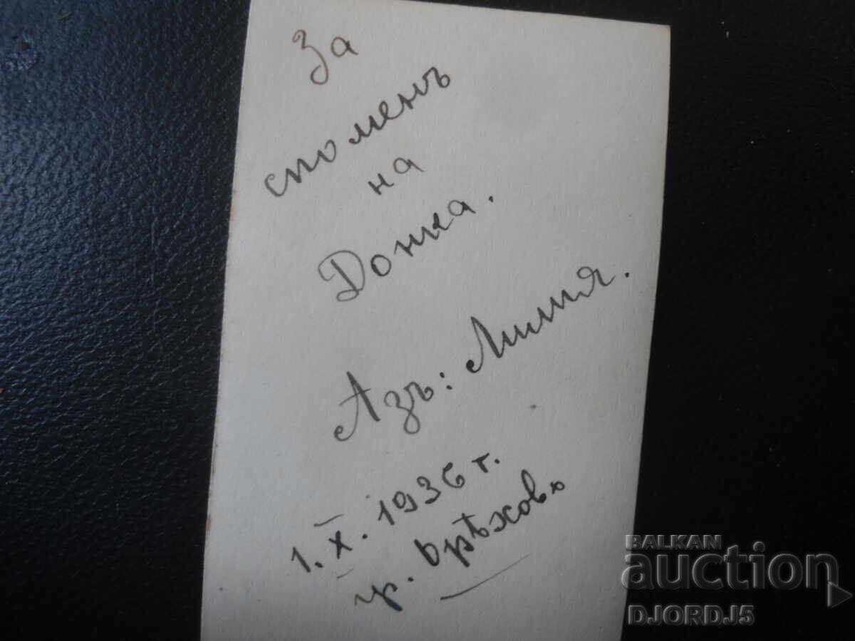 Fotografie veche, 1.X.1936, orașul Oryahovo cu preț € 0.50 | 0.98 BGN