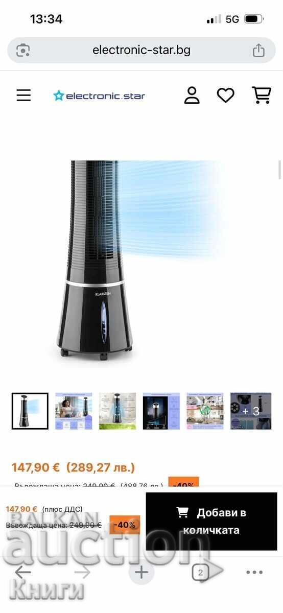 Охладител на въздух Skyscraper Ice 6 л 180 m³ч - като нов - 5