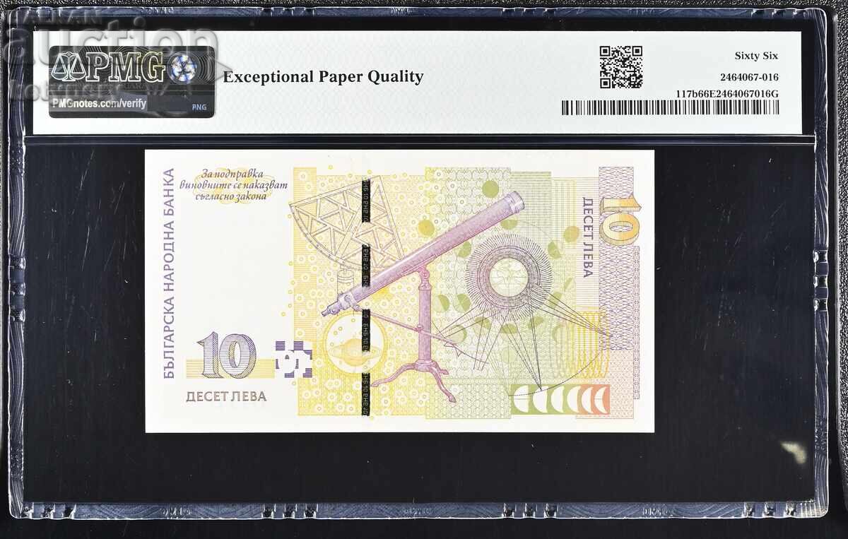 10 λέβα 2008 PMG 66 EPQ με τιμή € 85.00 | 166.25 BGN