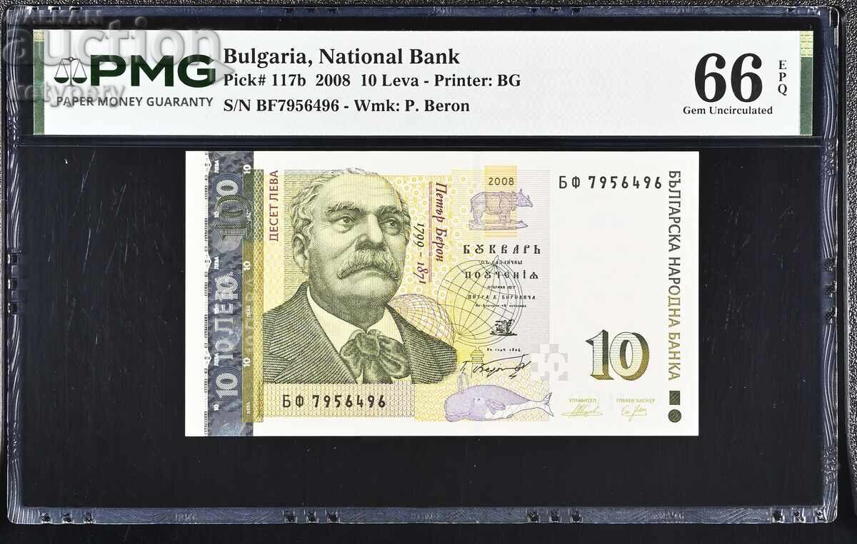10 λέβα 2008 PMG 66 EPQ