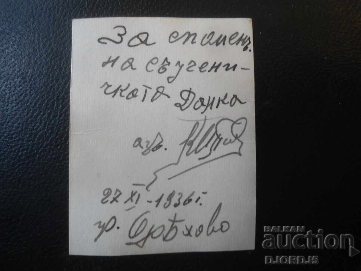 Fotografie veche, 27.XI.1936, orașul Oreahovo cu preț € 0.50 | 0.98 BGN