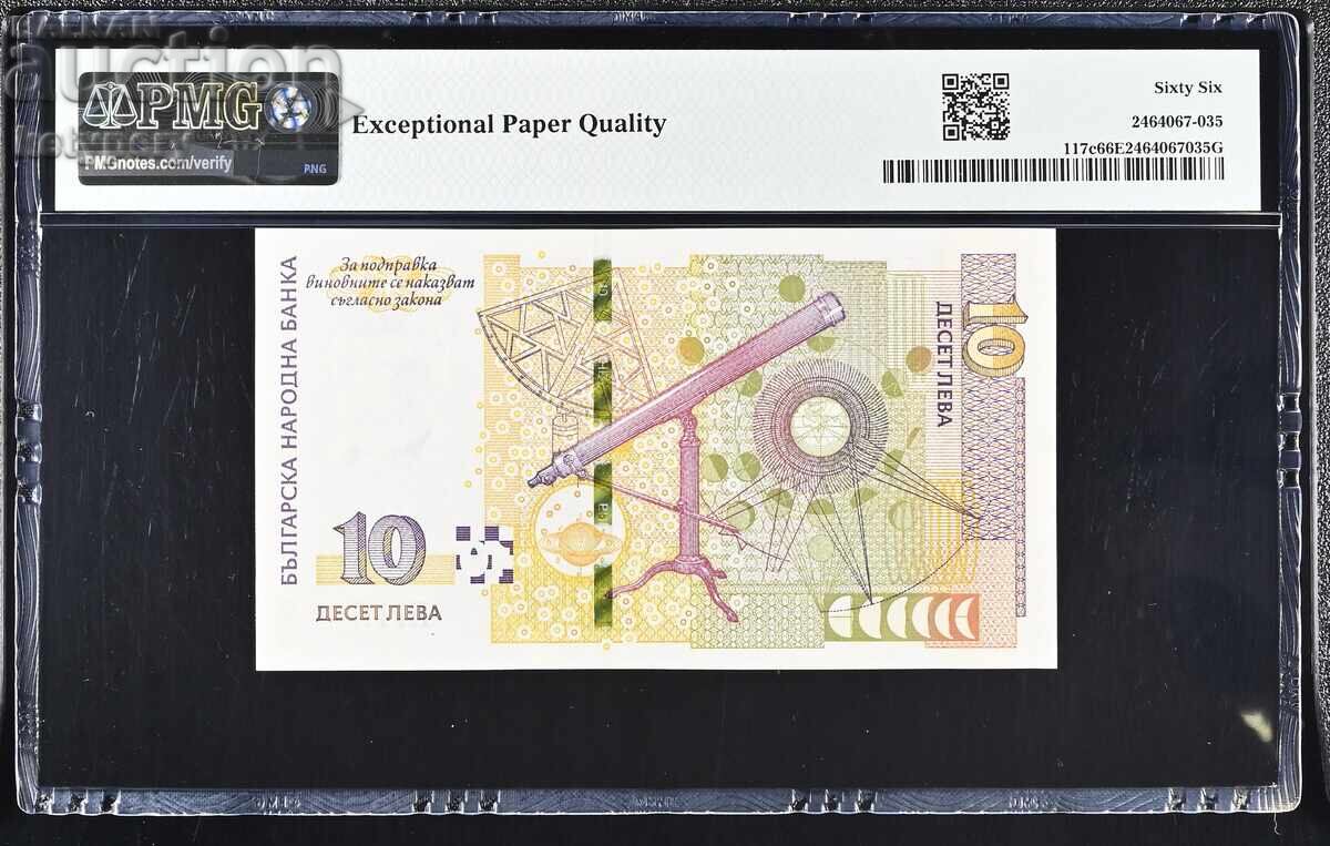 10 лева 2020 PMG 66 EPQ с цена € 40.00 | 78.23 лв. 10 лева 2020 PMG 66 EPQ с цена € 40.00 | 78.23 лв.