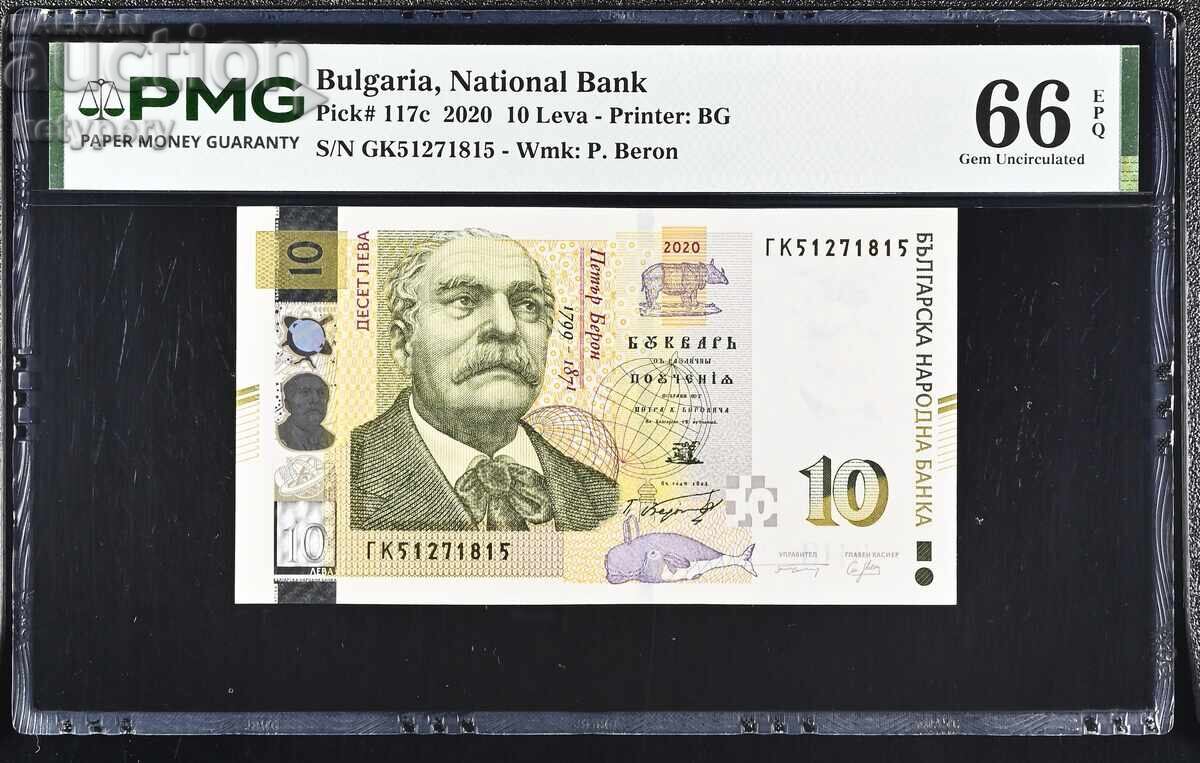 10 лева 2020 PMG 66 EPQ 10 лева 2020 PMG 66 EPQ