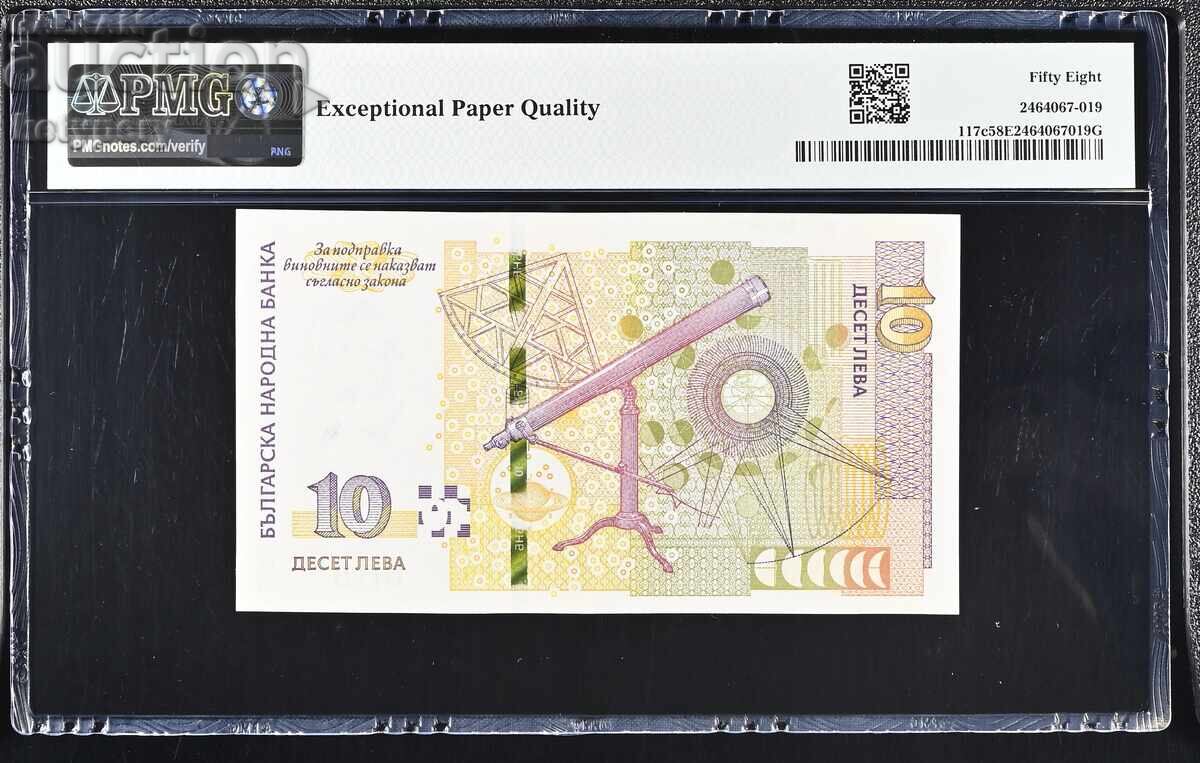 10 leva 2020 PMG 58 EPQ cu preț € 30.00 | 58.68 BGN