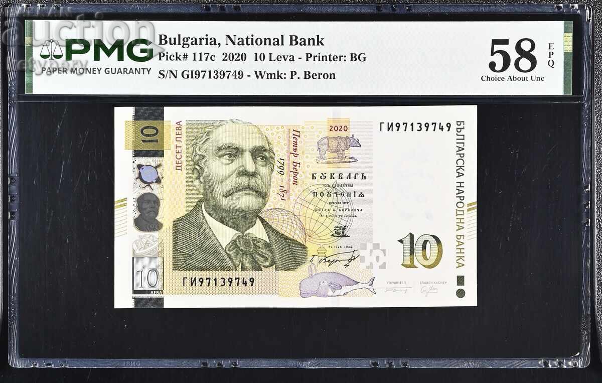 10 leva 2020 PMG 58 EPQ
