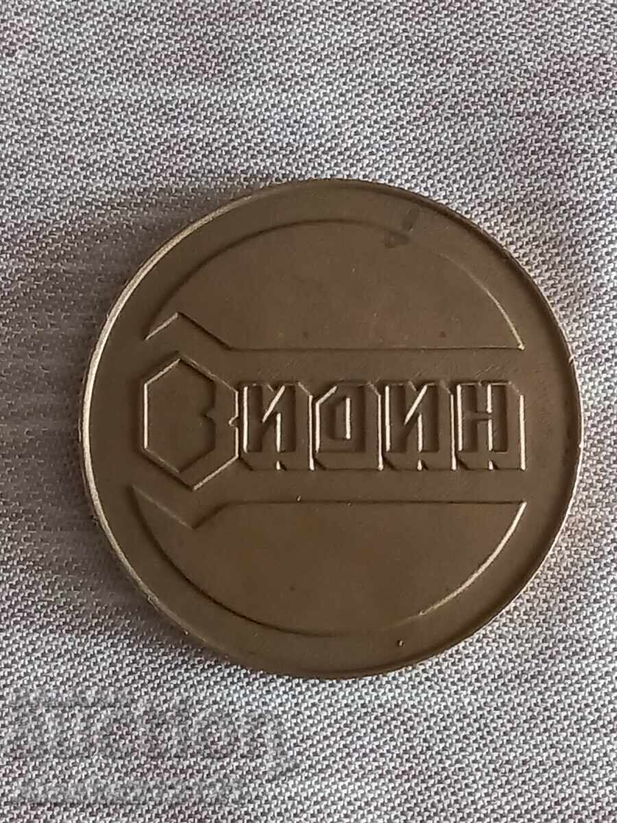 Plachetă - Vidahim - Pentru muncă îndelungată în combinat - bronz cu preț € 3.50 | 6.85 BGN