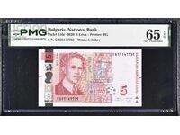 5 λέβα 2020 PMG 65 EPQ