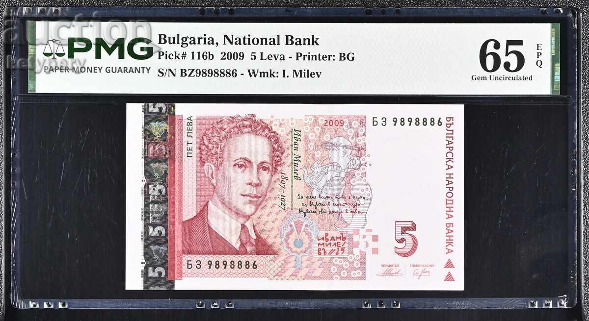 5 λέβα 2009 PMG 65 EPQ