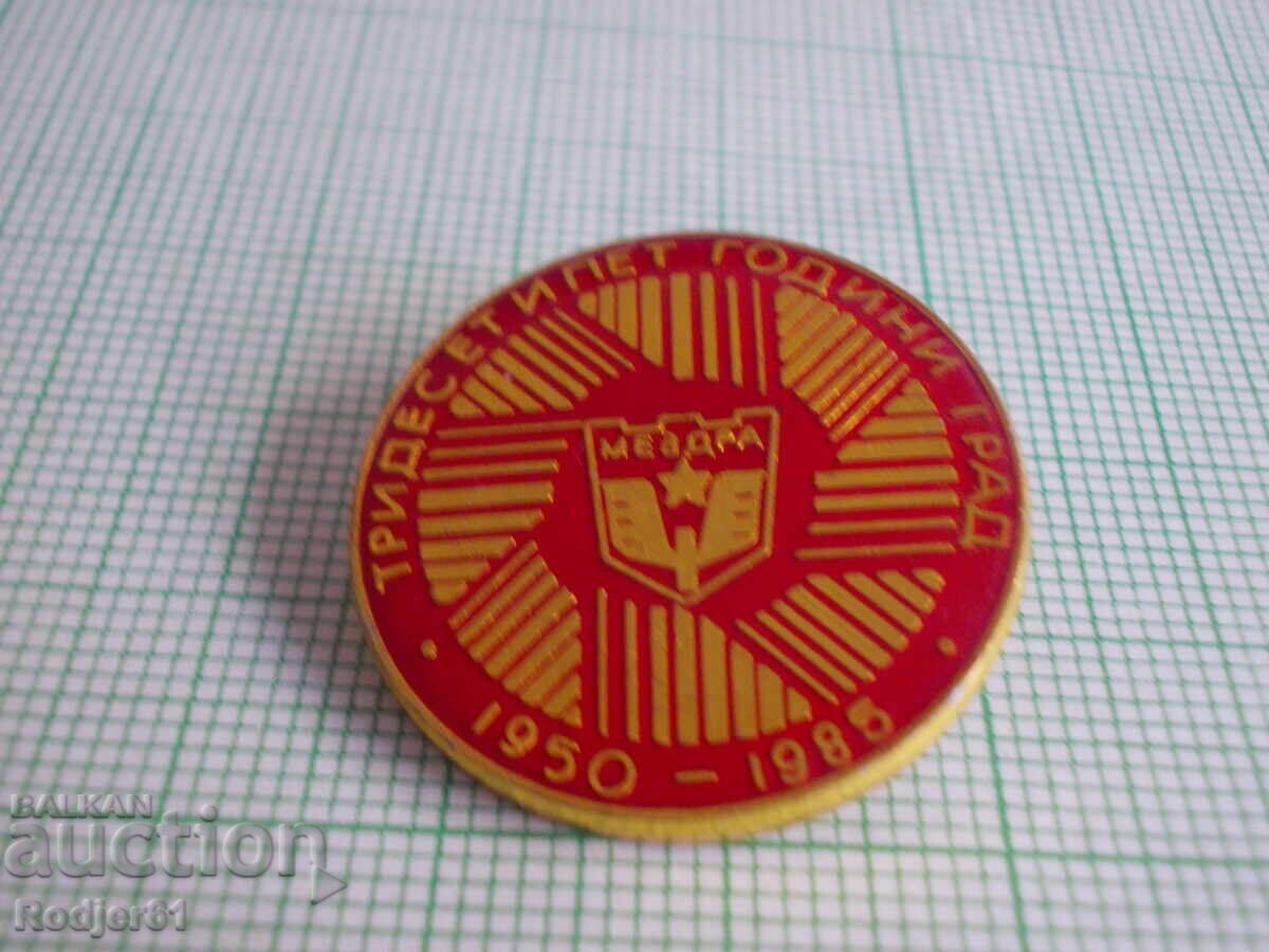 значки - градове България Мездра с цена € 0.70 | 1.37 лв.