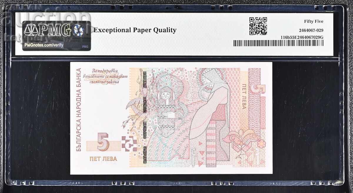 5 leva 2009 PMG 55 EPQ cu preț € 25.00 | 48.90 BGN