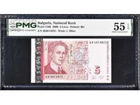 5 лева 2009 PMG 55 EPQ