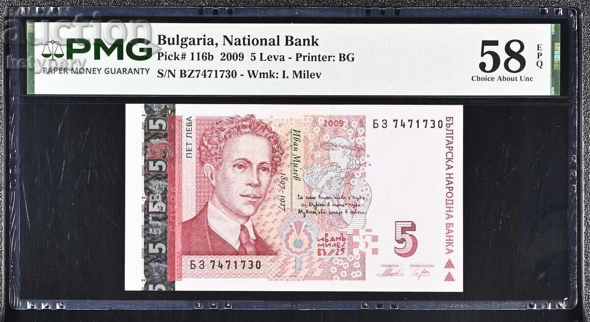 5 λέβα 2009 PMG 58 EPQ