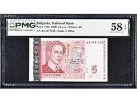 5 leva 2009 PMG 58 EPQ