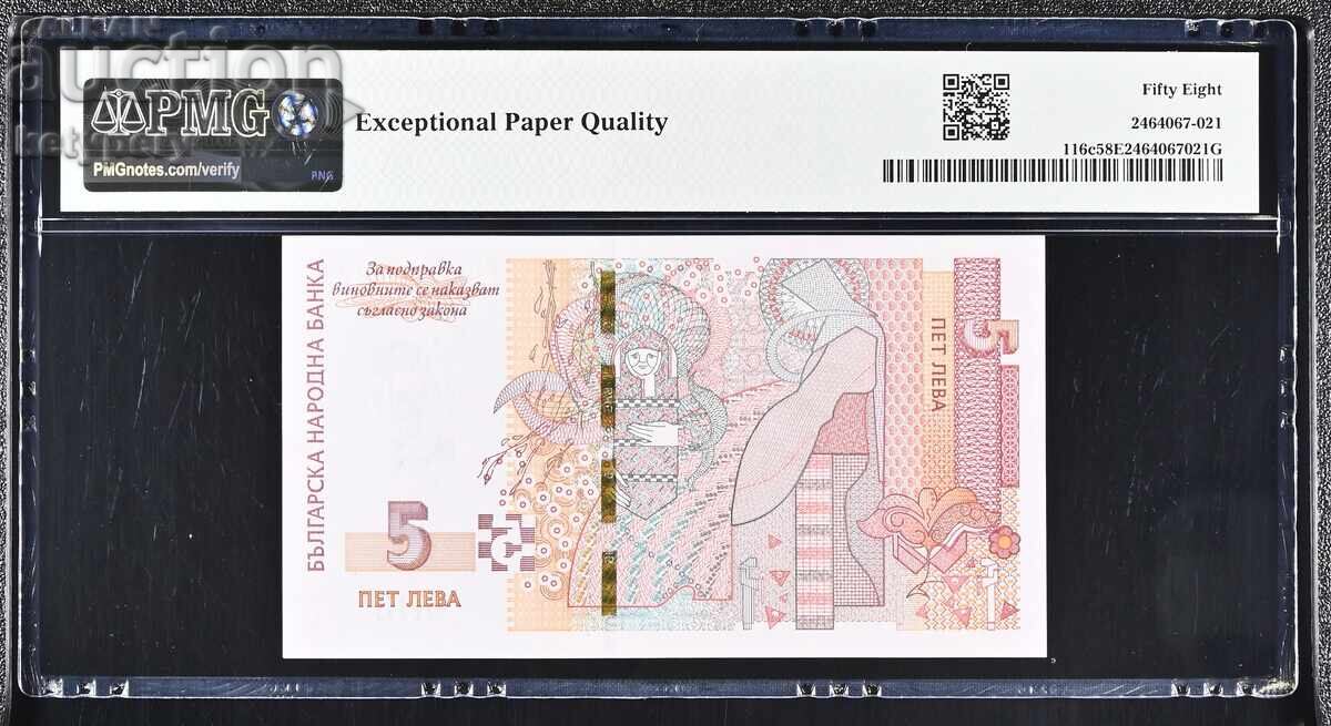 5 leva 2020 PMG 58 EPQ cu preț € 40.00 | 78.23 BGN