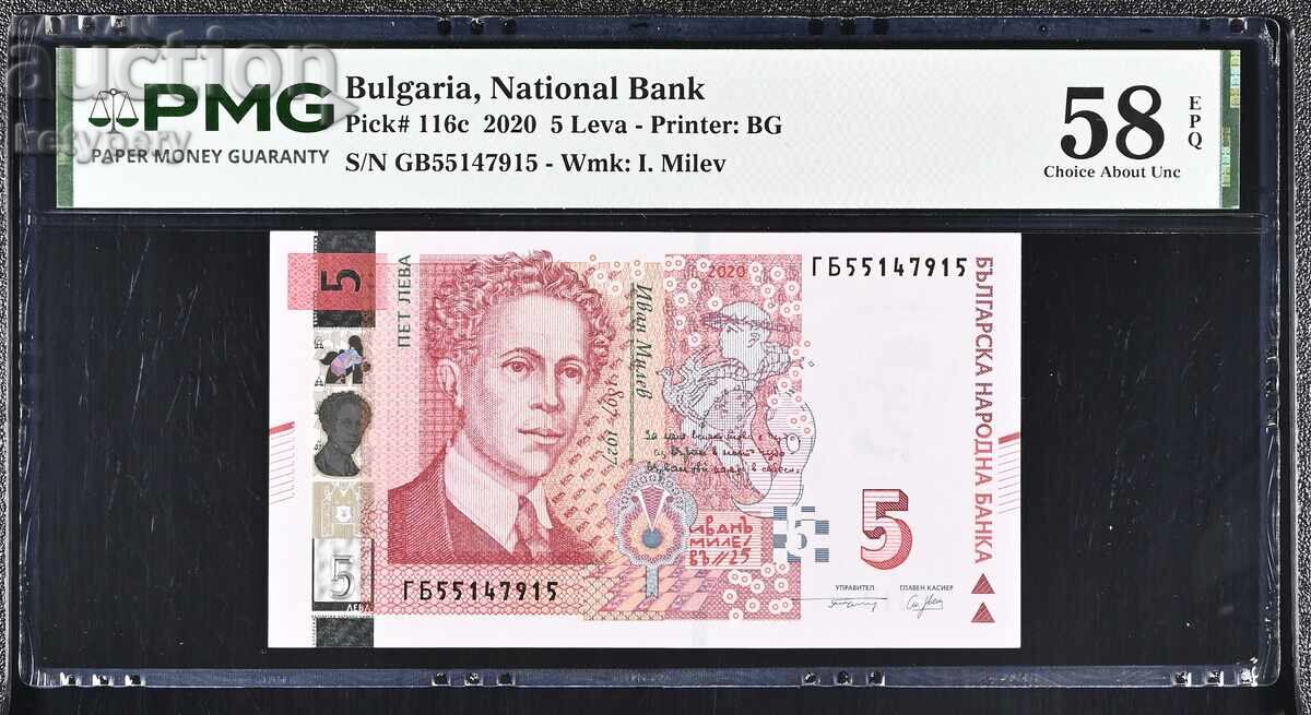 5 leva 2020 PMG 58 EPQ
