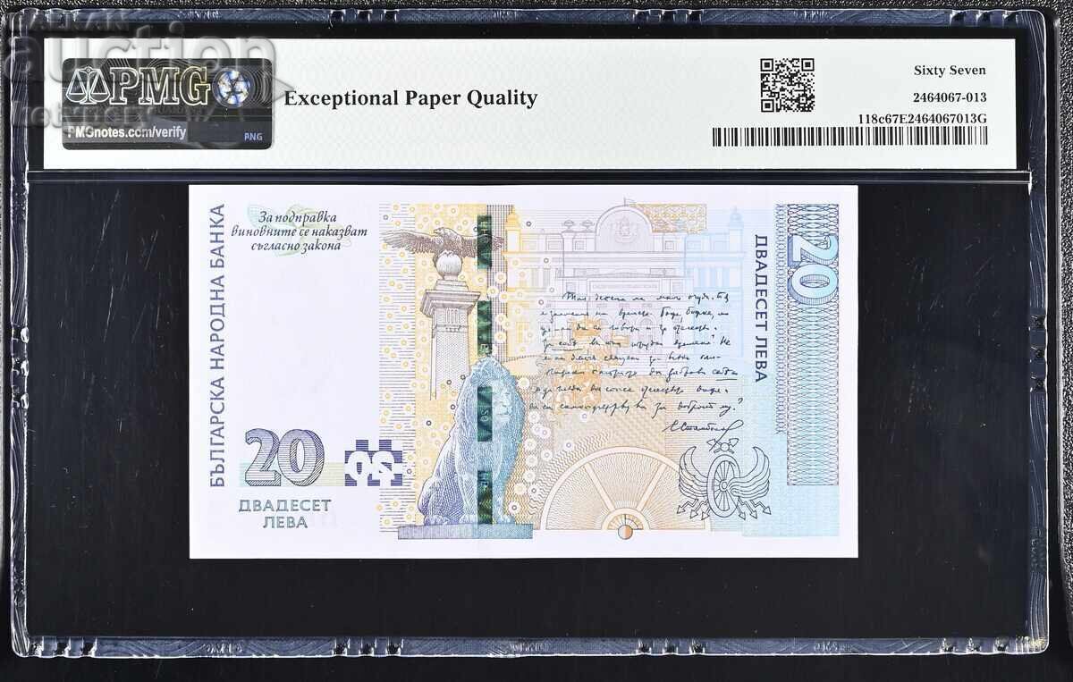 20 λέβα 2020 PMG 67 EPQ με τιμή 75.00 €