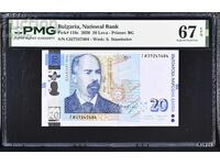 20 лева 2020 PMG 67 EPQ