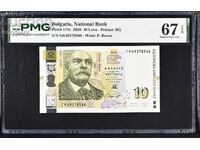 10 leva 2020 PMG 67 EPQ