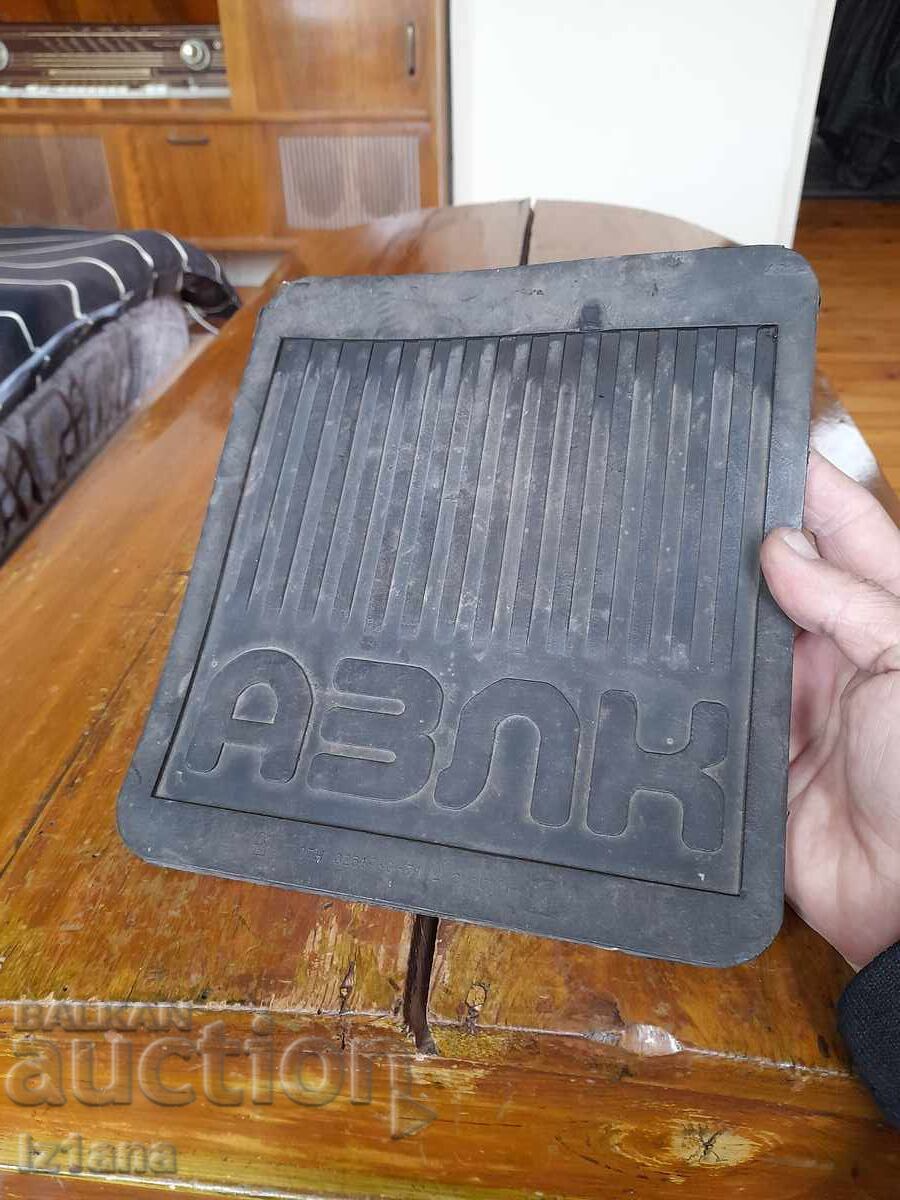 Aripă de protecție veche Moskvich, AZLK cu preț € 16.00 | 31.29 BGN