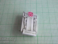 значки - исторически и световни музеи 3 бр