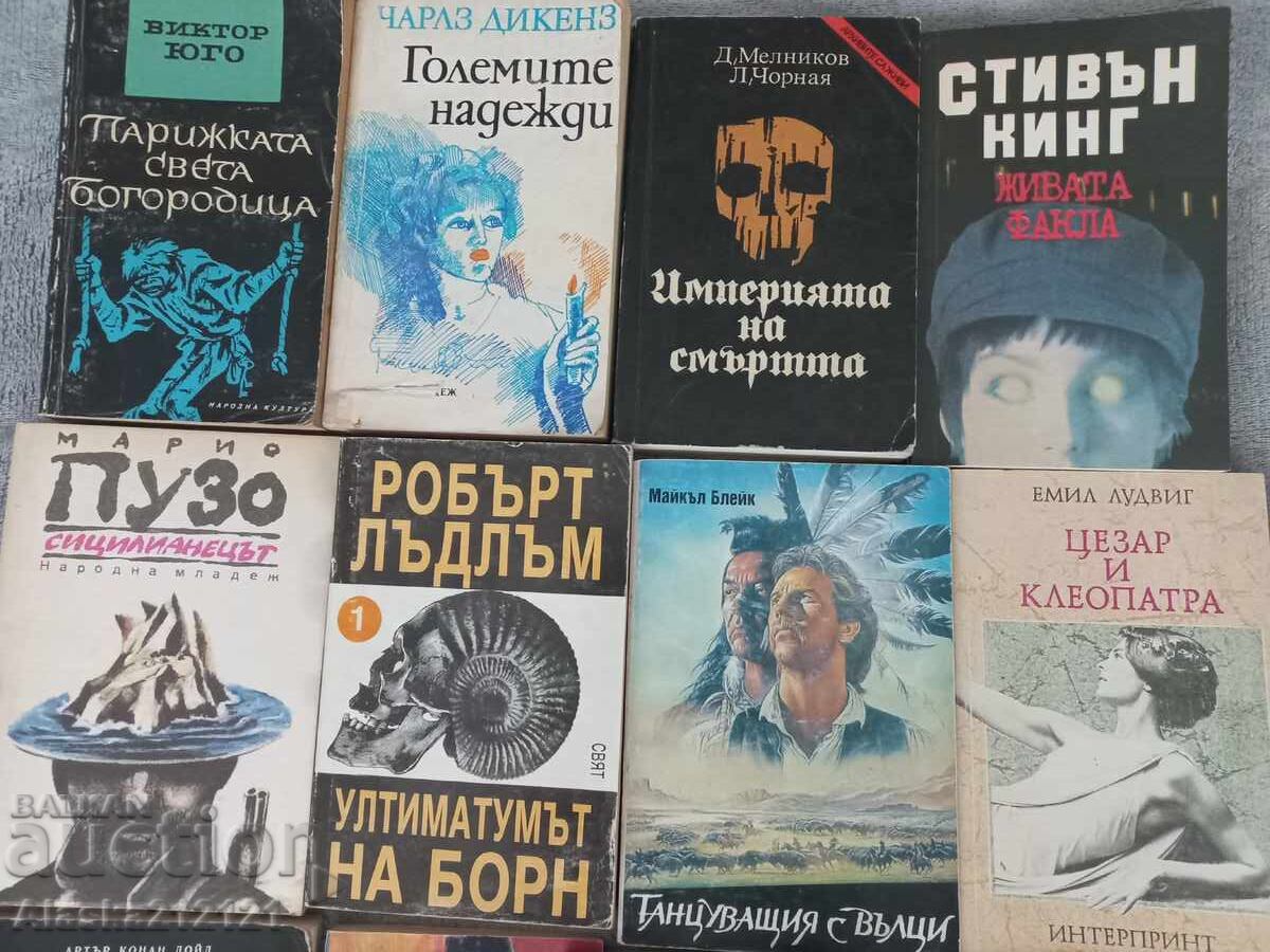 O mulțime de cărți cu preț € 5.00 | 9.78 BGN O mulțime de cărți cu preț € 5.00 | 9.78 BGN