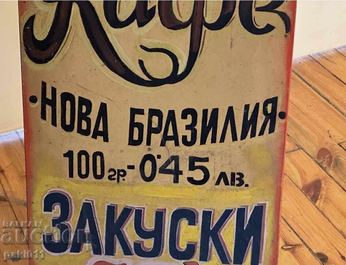 Аукцион Винтидж рекламна табела за кафе Бразилия и боза