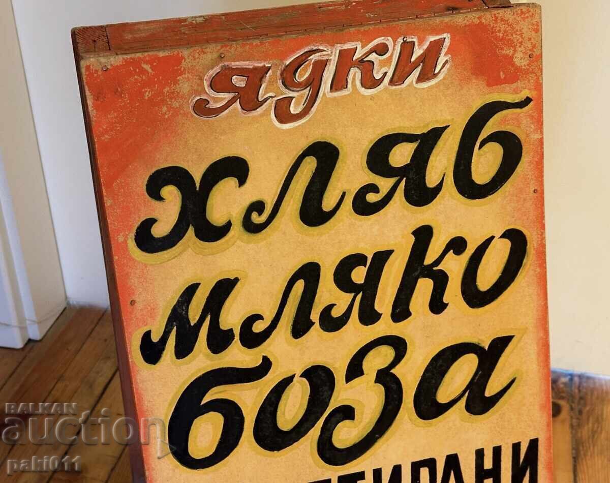 Винтидж рекламна табела за кафе Бразилия и боза - 7