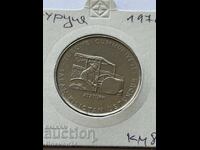 2 1/2 лири 1970 Турция Прогрес