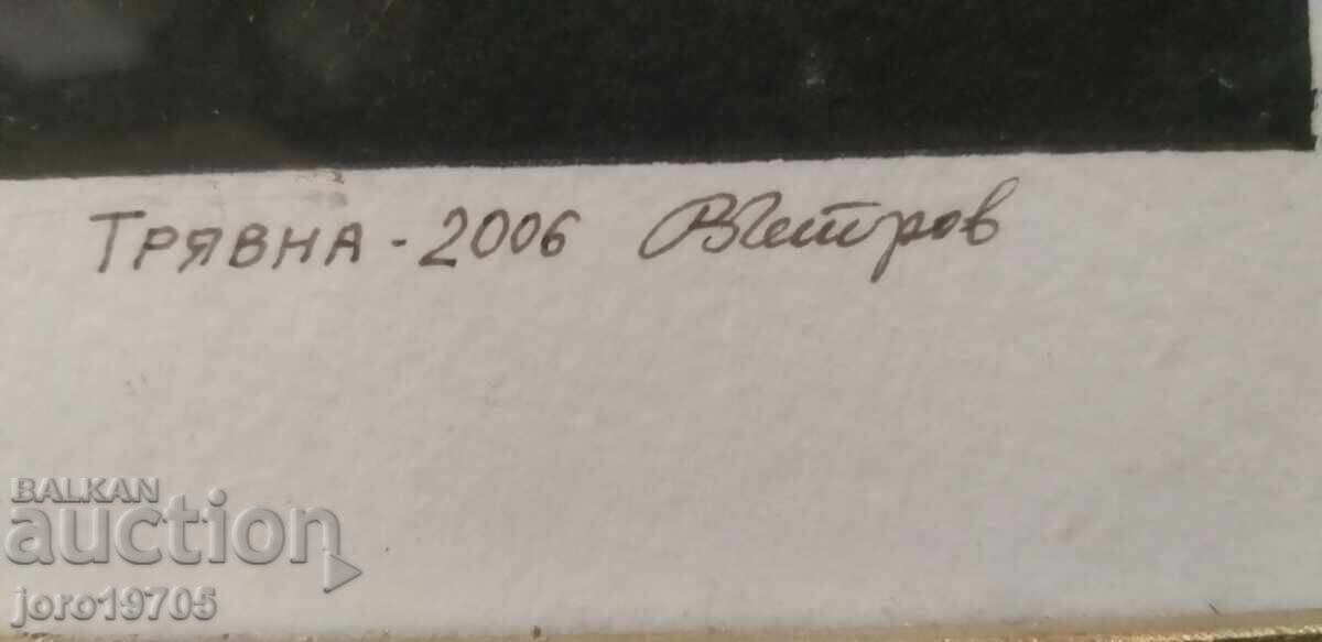 Licitație Tryavna, autor bulgar / grafică