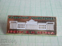 κονκάρδες - εκπαιδευτικά ιδρύματα - Πανεπιστήμιο του Καζάν