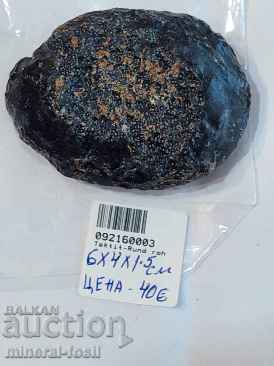 Tectită piatră extraterestră cu preț € 40.00 | 78.23 BGN