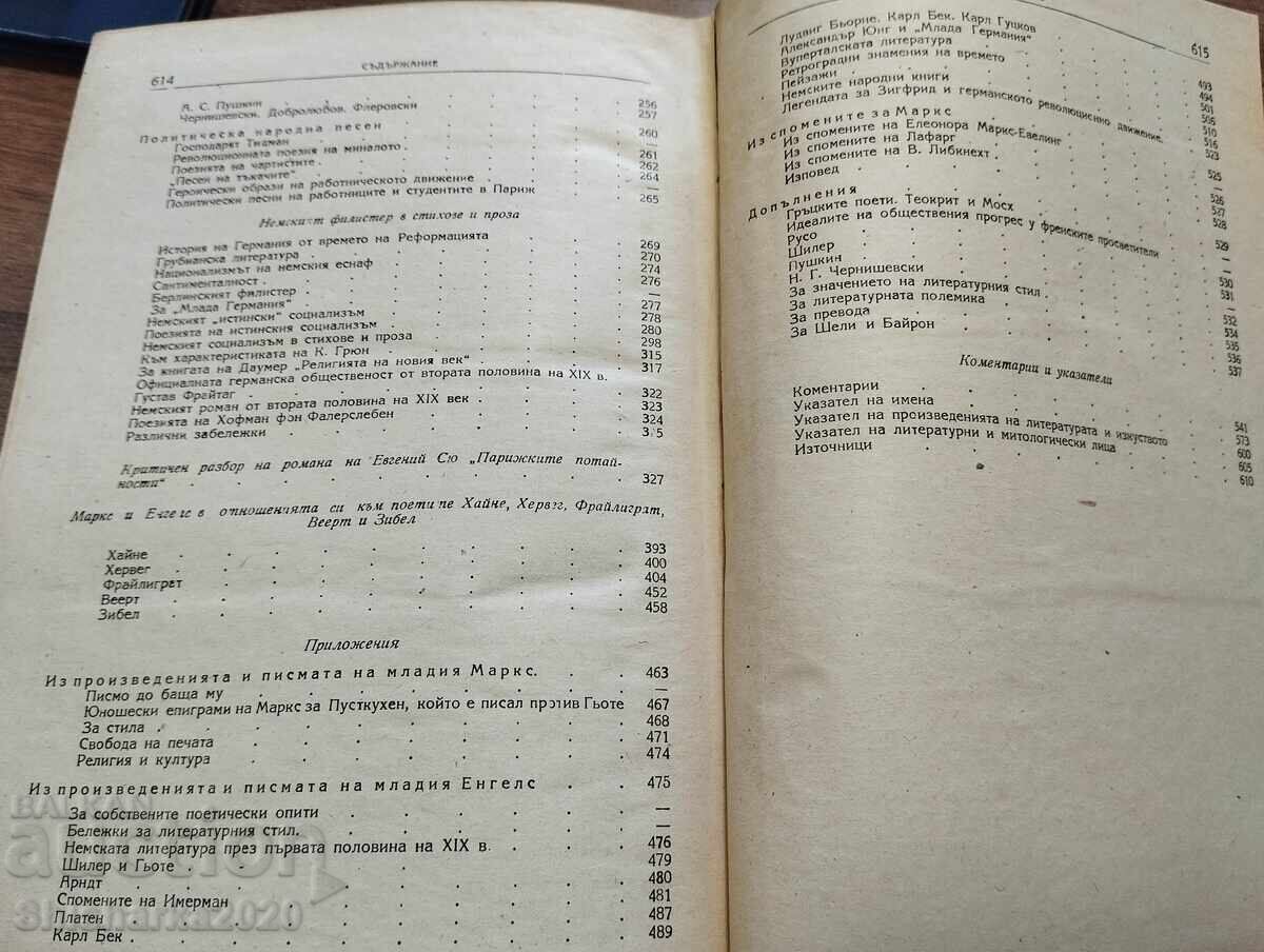 Marx - Engels despre artă - 5