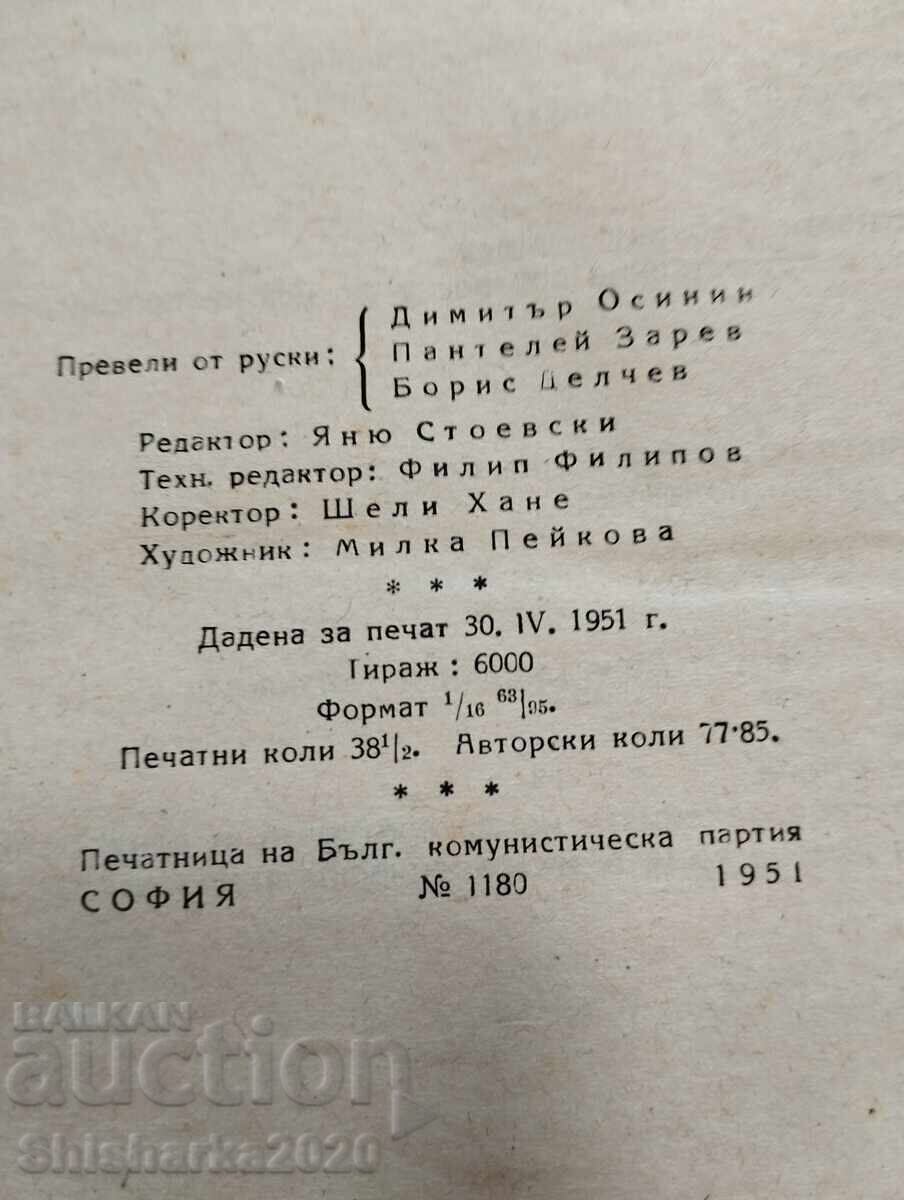 Marx - Engels despre artă - 6