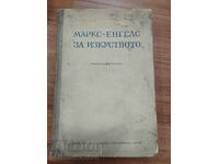 Μαρξ - Ένγκελς Για την Τέχνη